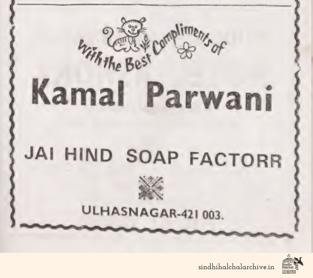Image of AD Jai Hind Soap Factory